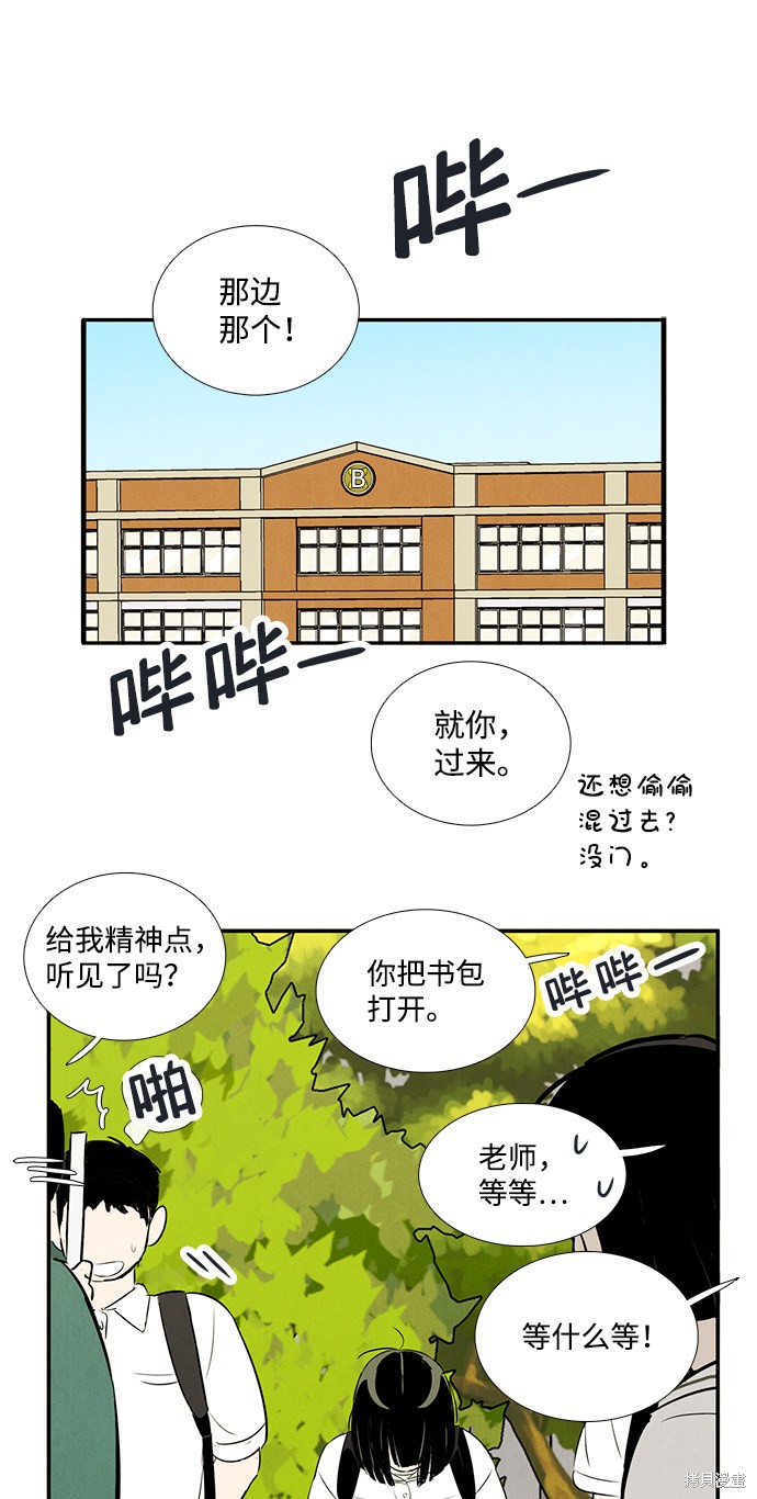 《世纪末青苹果补习班》漫画最新章节第72话免费下拉式在线观看章节第【137】张图片