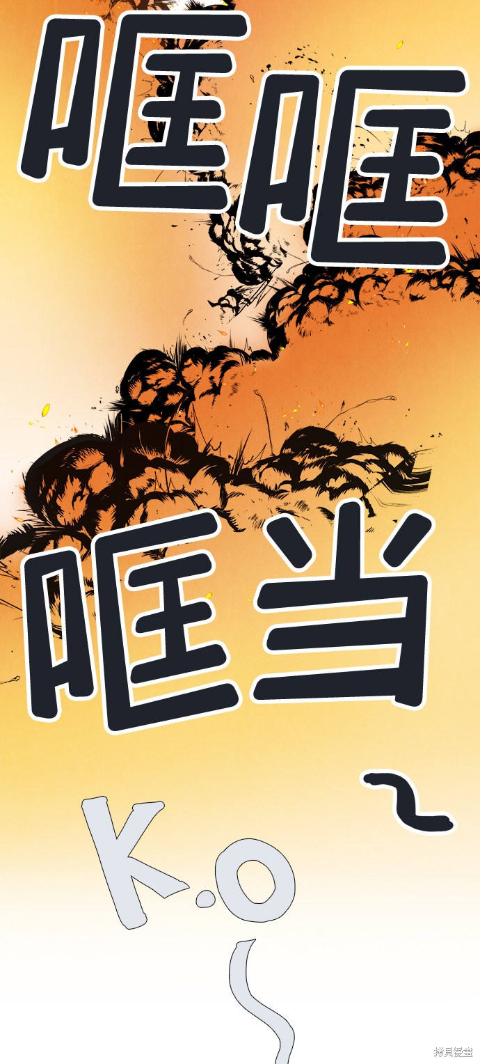 《世纪末青苹果补习班》漫画最新章节第78话免费下拉式在线观看章节第【61】张图片