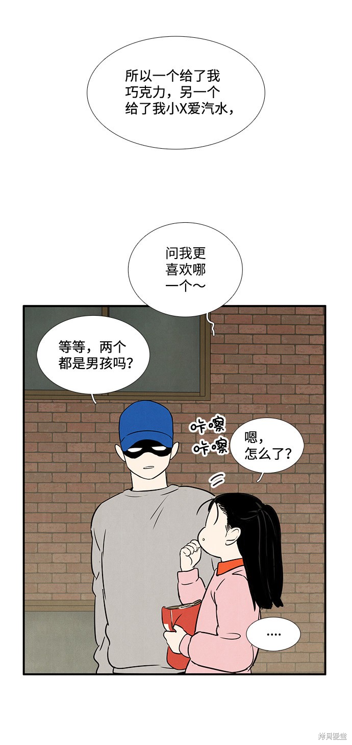 《世纪末青苹果补习班》漫画最新章节第40话免费下拉式在线观看章节第【62】张图片