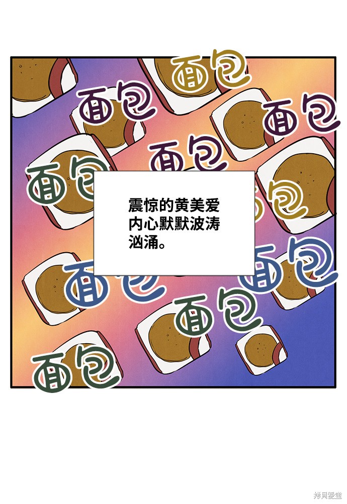 《世纪末青苹果补习班》漫画最新章节第29话免费下拉式在线观看章节第【22】张图片