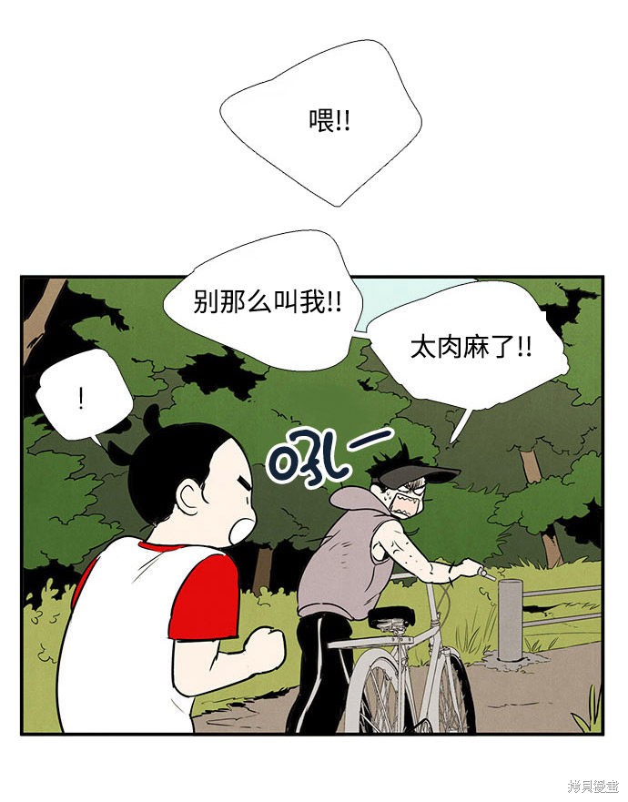 《世纪末青苹果补习班》漫画最新章节第21话免费下拉式在线观看章节第【32】张图片