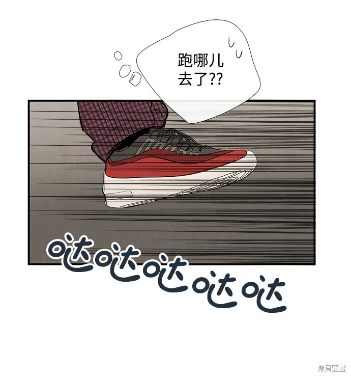 《世纪末青苹果补习班》漫画最新章节第47话免费下拉式在线观看章节第【112】张图片