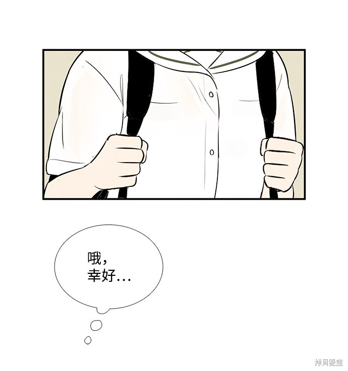 《世纪末青苹果补习班》漫画最新章节第75话免费下拉式在线观看章节第【51】张图片