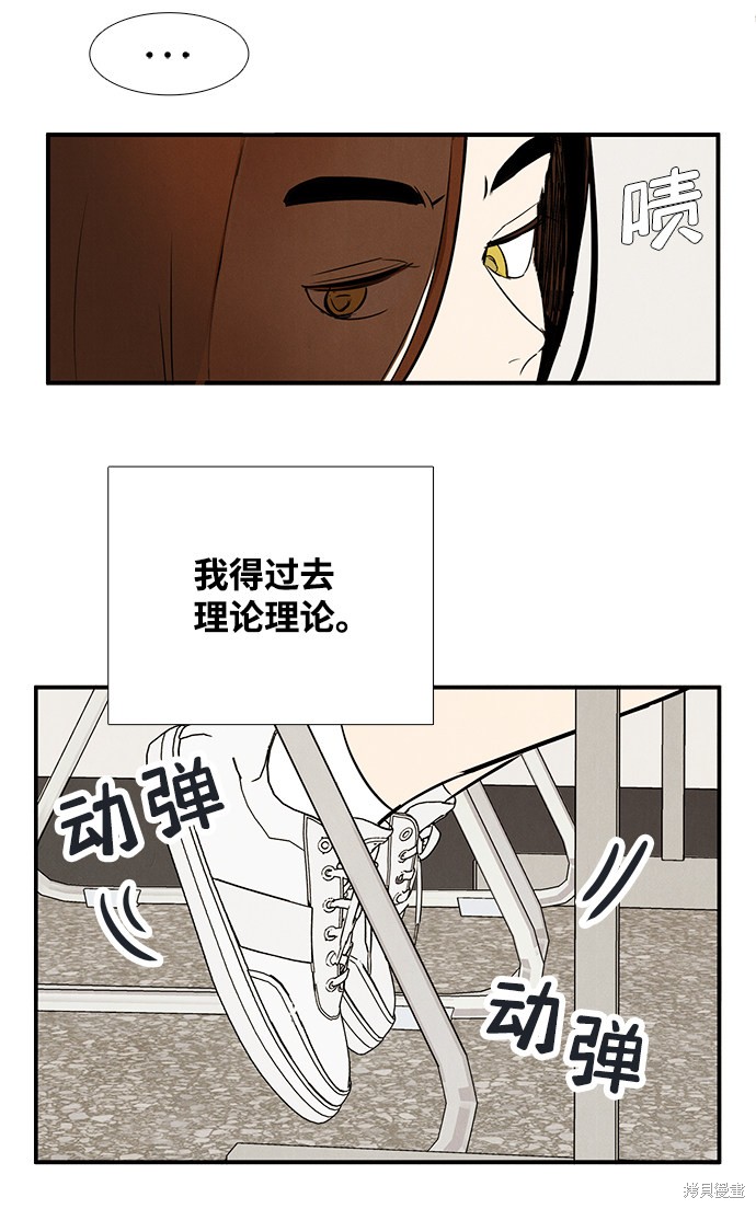 《世纪末青苹果补习班》漫画最新章节第72话免费下拉式在线观看章节第【90】张图片