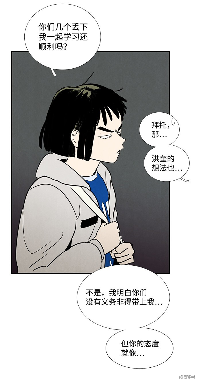 《世纪末青苹果补习班》漫画最新章节第24话免费下拉式在线观看章节第【132】张图片