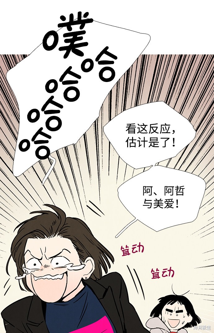 《世纪末青苹果补习班》漫画最新章节第5话免费下拉式在线观看章节第【52】张图片