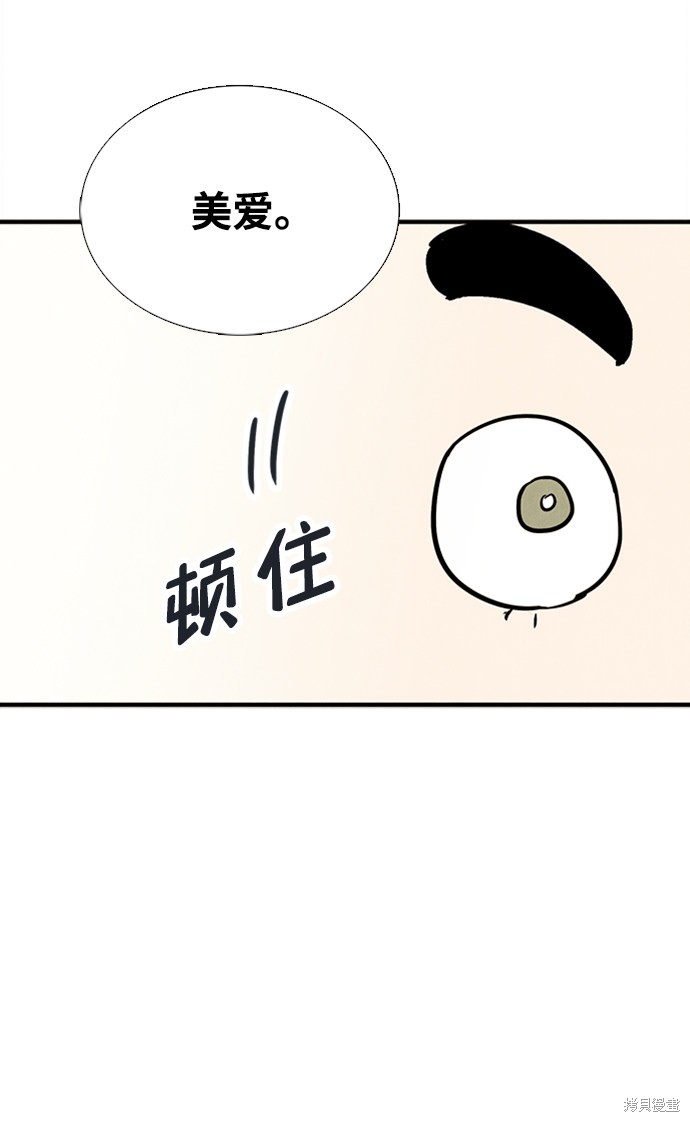 《世纪末青苹果补习班》漫画最新章节第68话免费下拉式在线观看章节第【16】张图片