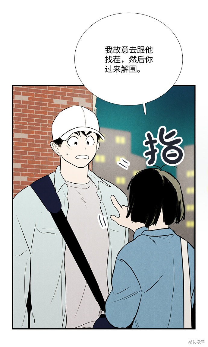 《世纪末青苹果补习班》漫画最新章节第65话免费下拉式在线观看章节第【52】张图片