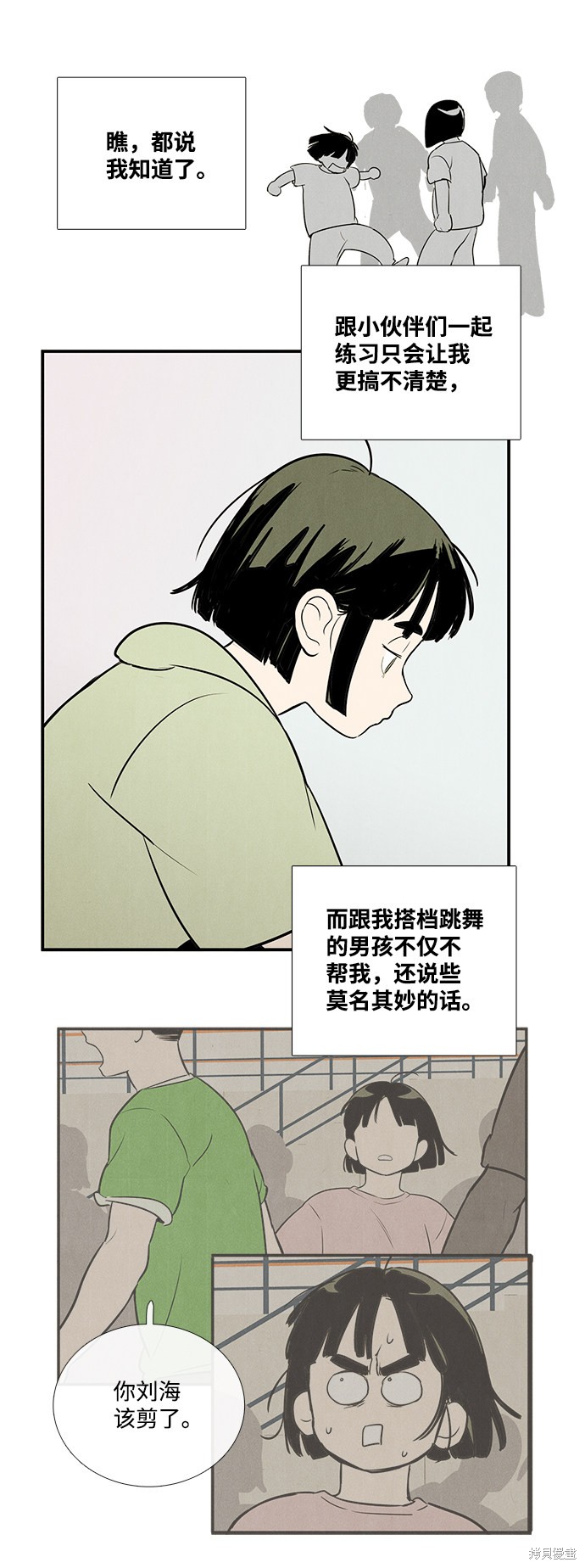 《世纪末青苹果补习班》漫画最新章节第62话免费下拉式在线观看章节第【85】张图片