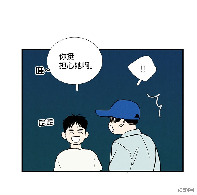 《世纪末青苹果补习班》漫画最新章节第41话免费下拉式在线观看章节第【78】张图片