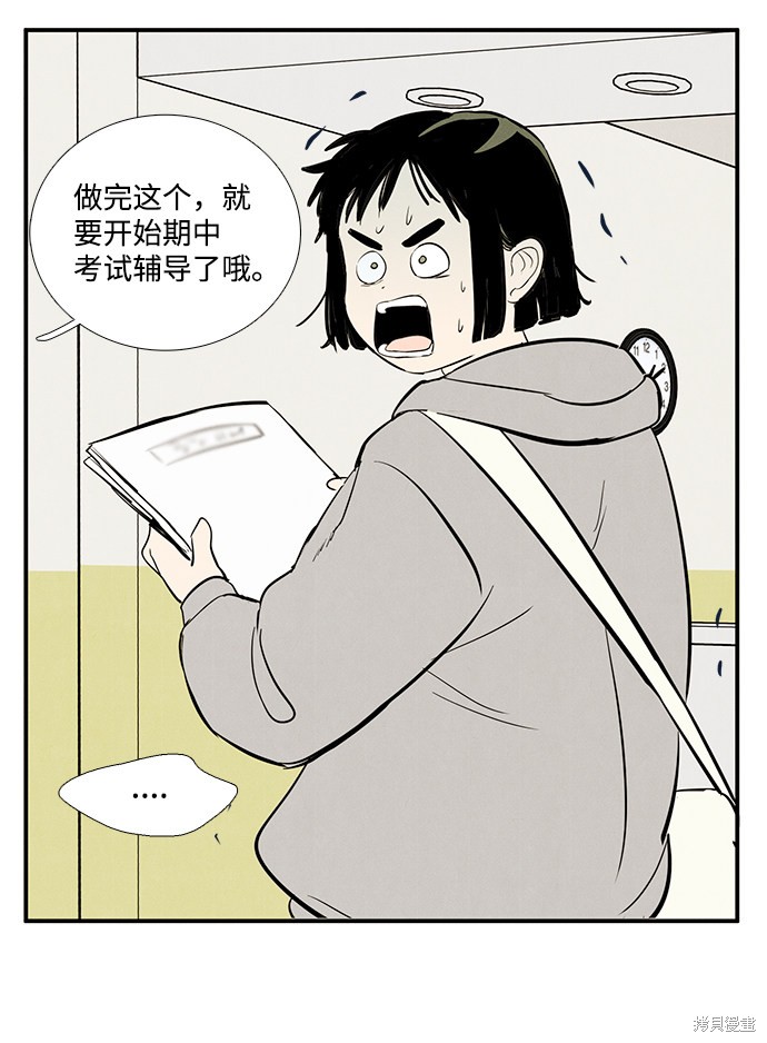 《世纪末青苹果补习班》漫画最新章节第28话免费下拉式在线观看章节第【19】张图片