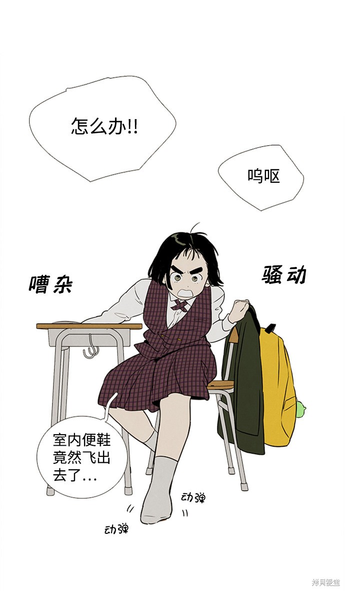 《世纪末青苹果补习班》漫画最新章节第10话免费下拉式在线观看章节第【21】张图片