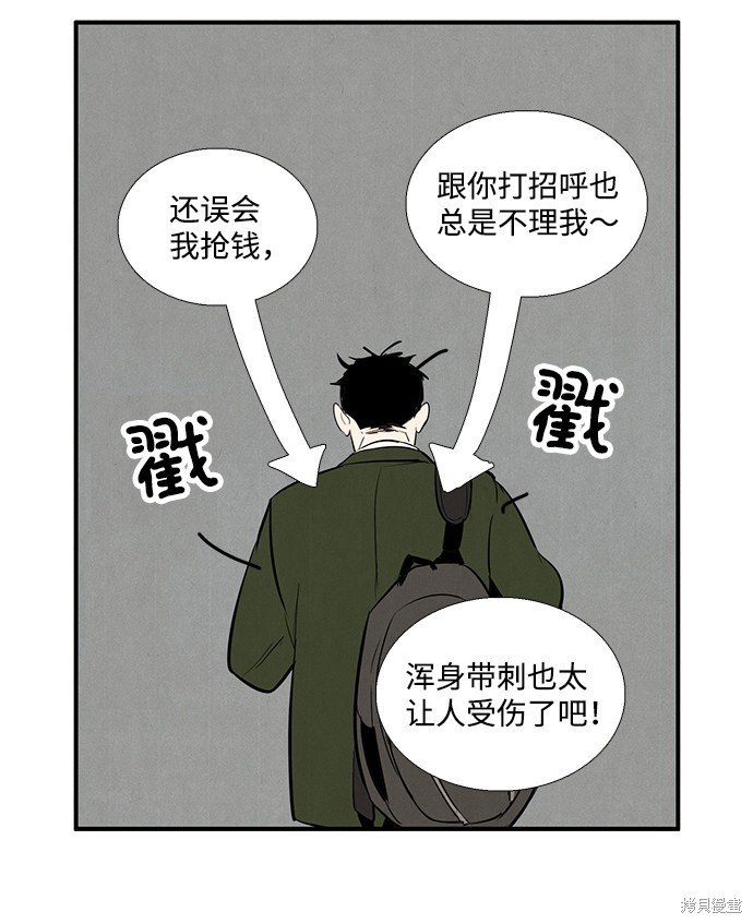 《世纪末青苹果补习班》漫画最新章节第24话免费下拉式在线观看章节第【10】张图片