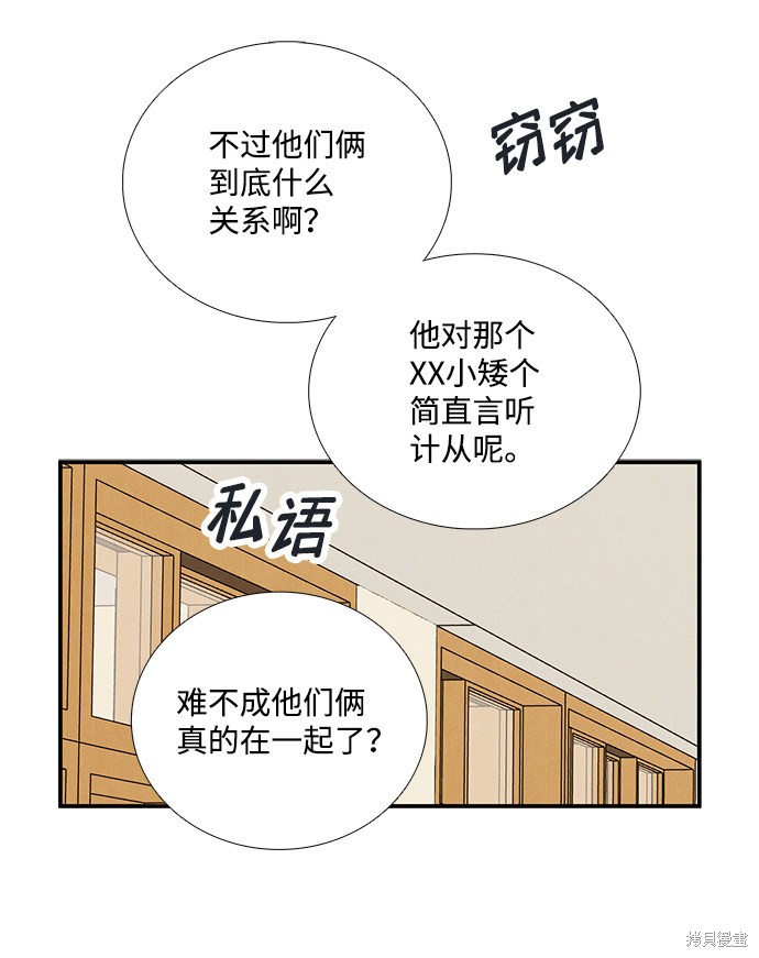 《世纪末青苹果补习班》漫画最新章节第74话免费下拉式在线观看章节第【46】张图片