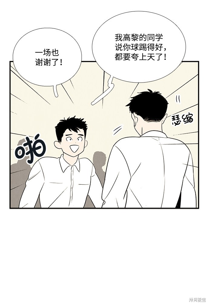 《世纪末青苹果补习班》漫画最新章节第40话免费下拉式在线观看章节第【6】张图片