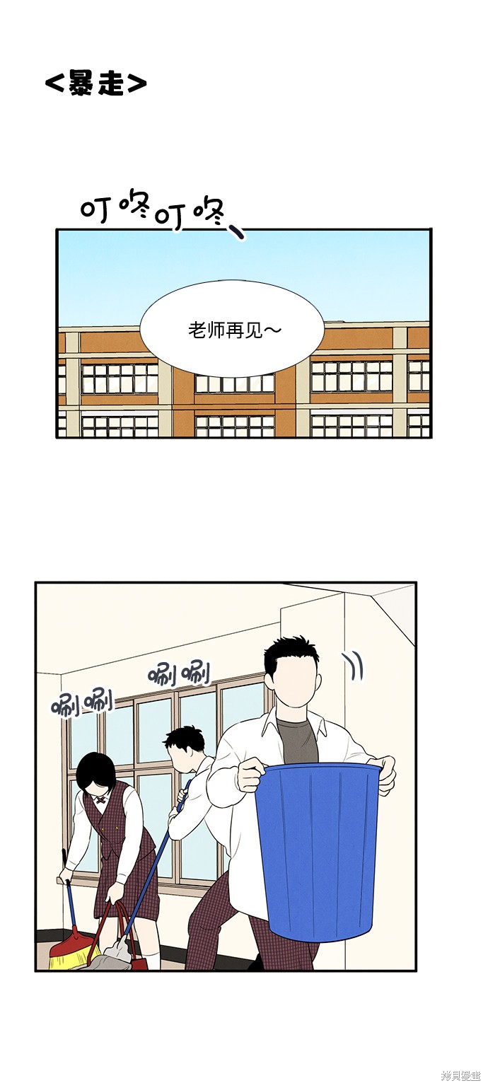 《世纪末青苹果补习班》漫画最新章节第46话免费下拉式在线观看章节第【51】张图片