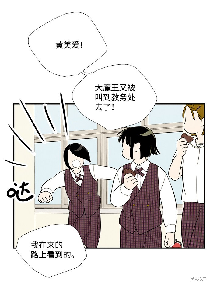 《世纪末青苹果补习班》漫画最新章节第63话免费下拉式在线观看章节第【100】张图片