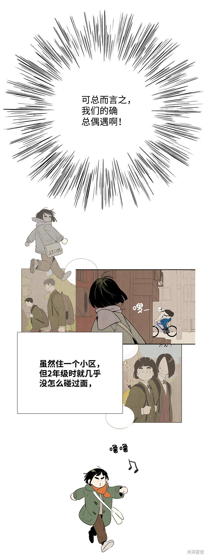 《世纪末青苹果补习班》漫画最新章节第80话免费下拉式在线观看章节第【27】张图片