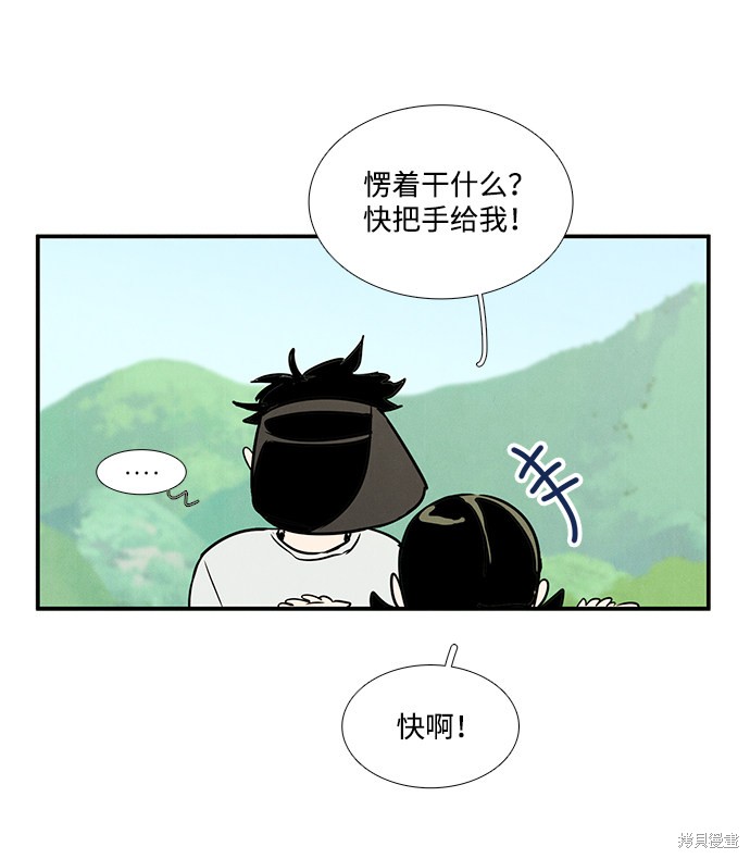 《世纪末青苹果补习班》漫画最新章节第26话免费下拉式在线观看章节第【13】张图片