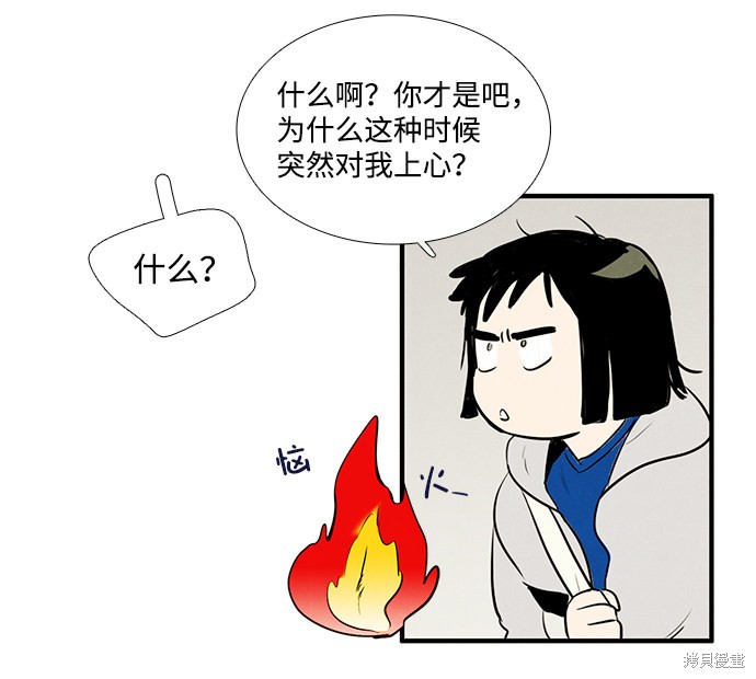 《世纪末青苹果补习班》漫画最新章节第24话免费下拉式在线观看章节第【104】张图片