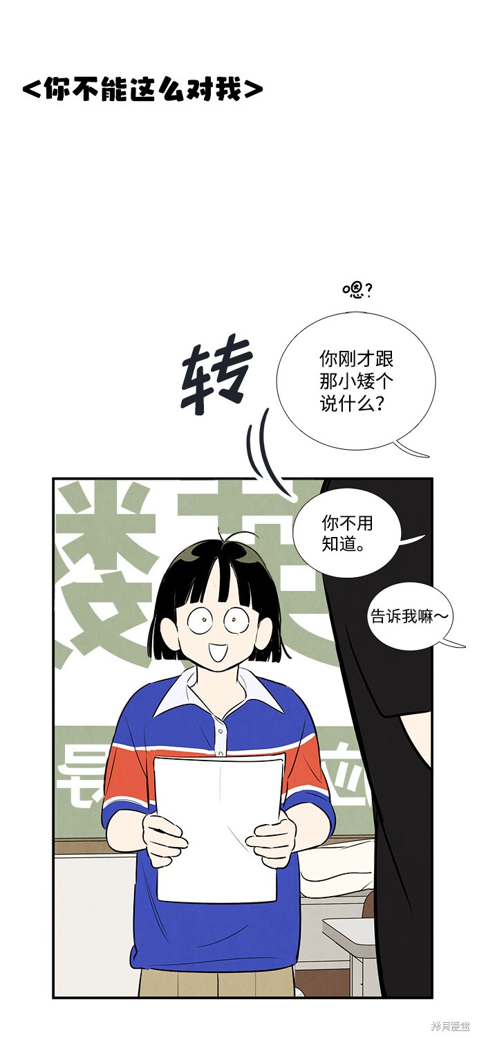 《世纪末青苹果补习班》漫画最新章节第72话免费下拉式在线观看章节第【118】张图片