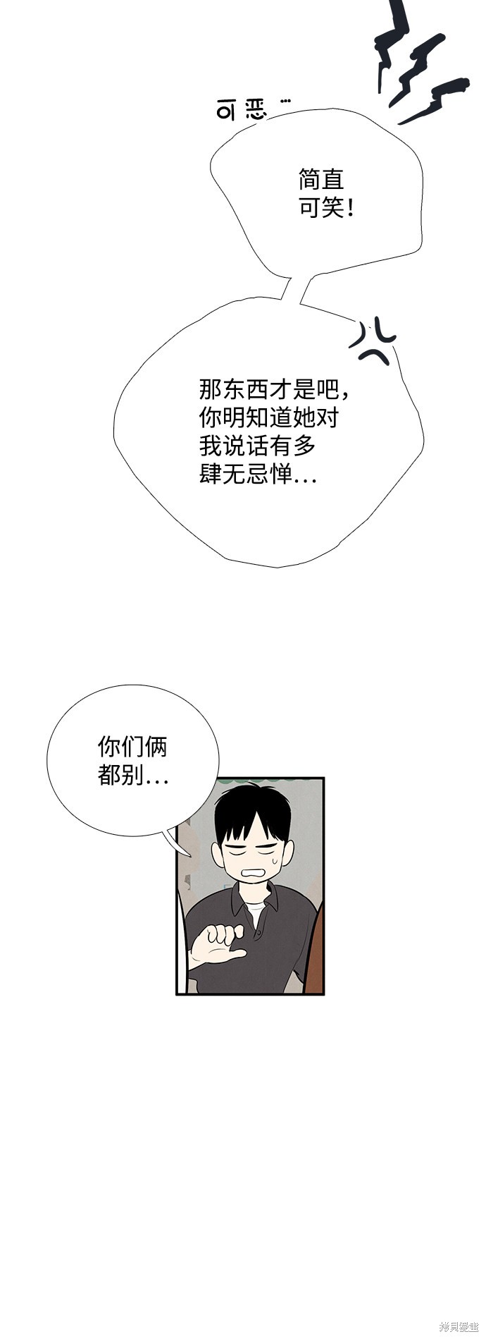 《世纪末青苹果补习班》漫画最新章节第77话免费下拉式在线观看章节第【61】张图片