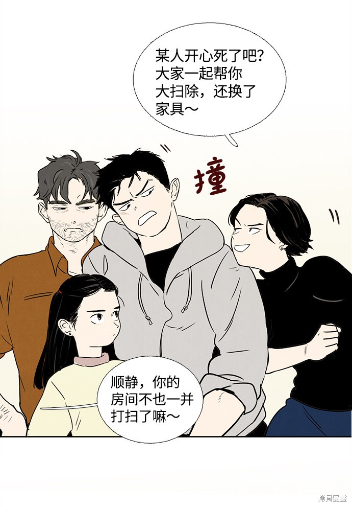 《世纪末青苹果补习班》漫画最新章节第7话免费下拉式在线观看章节第【104】张图片