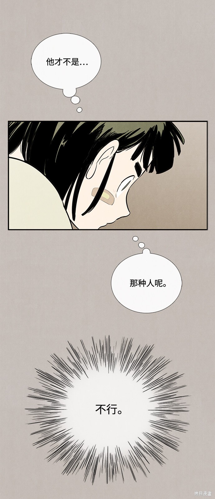 《世纪末青苹果补习班》漫画最新章节第58话免费下拉式在线观看章节第【86】张图片