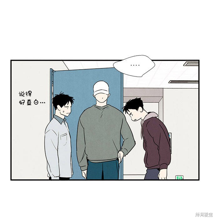 《世纪末青苹果补习班》漫画最新章节第21话免费下拉式在线观看章节第【98】张图片