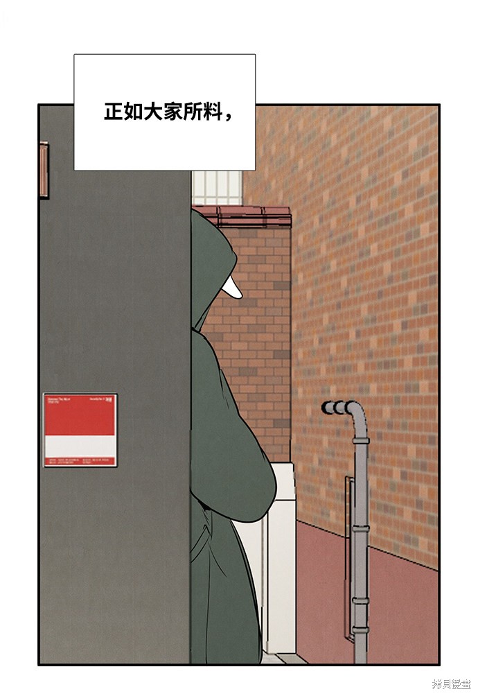 《世纪末青苹果补习班》漫画最新章节第54话免费下拉式在线观看章节第【8】张图片