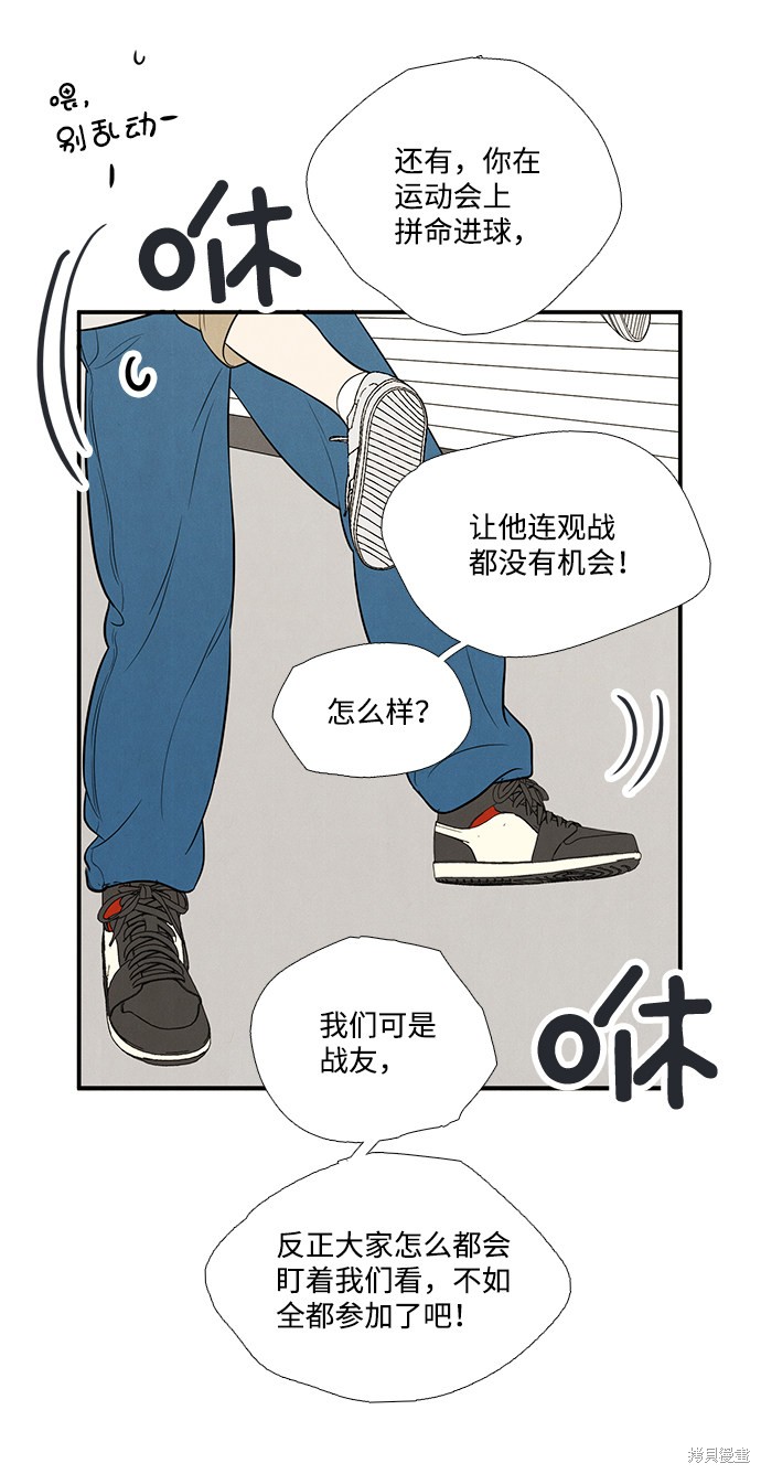 《世纪末青苹果补习班》漫画最新章节第59话免费下拉式在线观看章节第【111】张图片