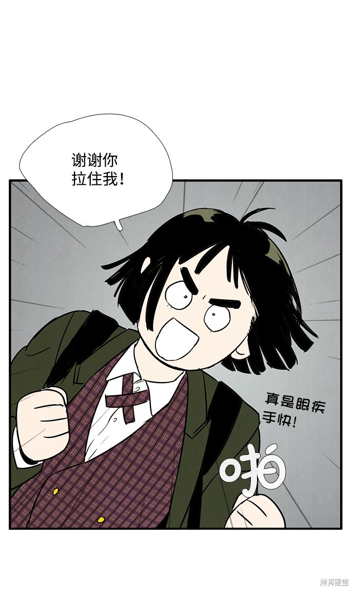 《世纪末青苹果补习班》漫画最新章节第27话免费下拉式在线观看章节第【25】张图片