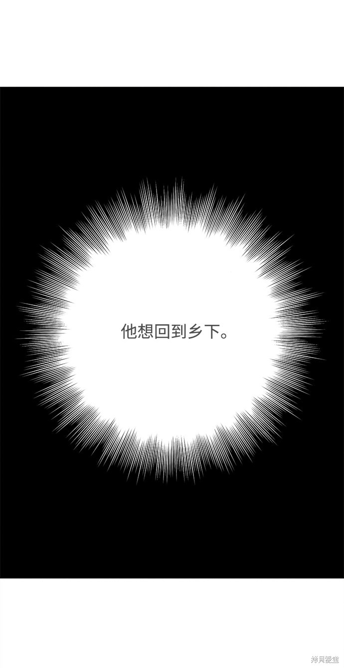 《世纪末青苹果补习班》漫画最新章节第26话免费下拉式在线观看章节第【6】张图片