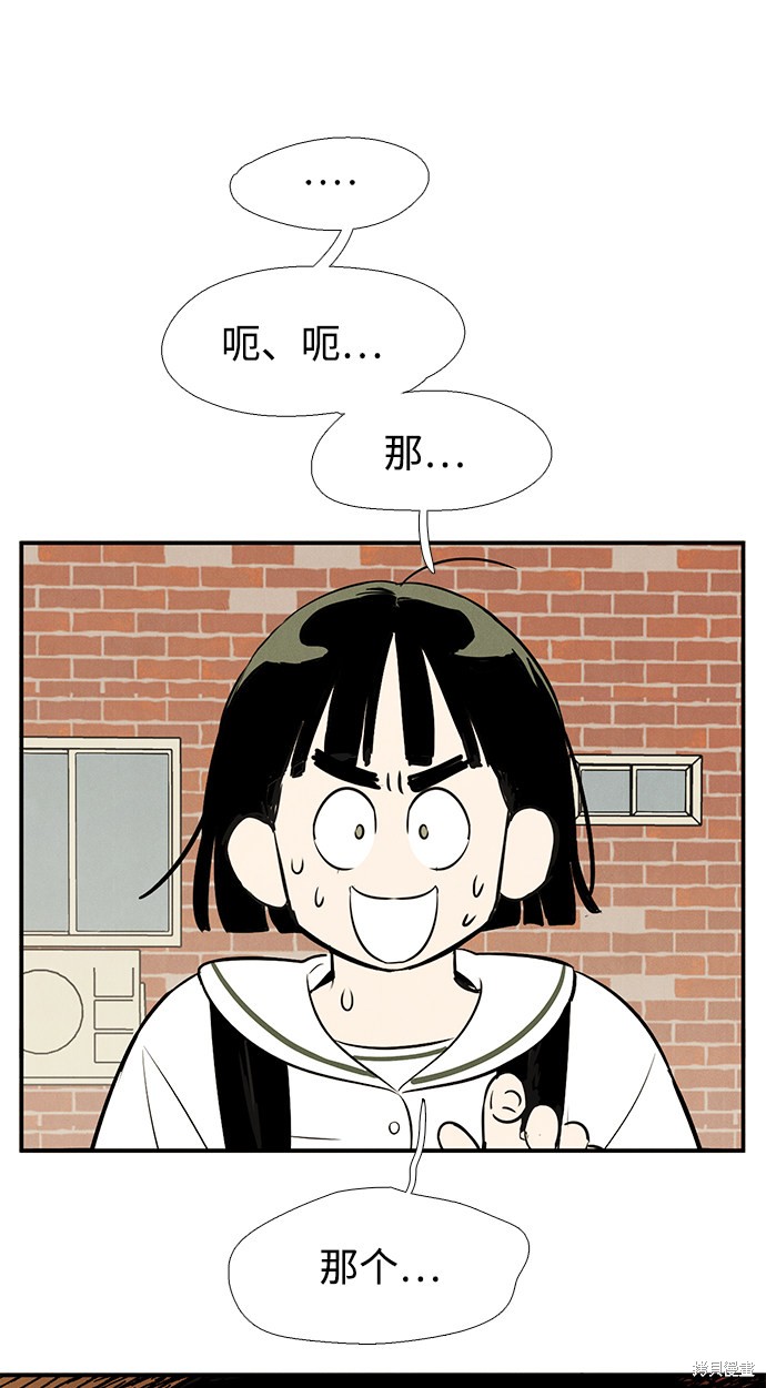 《世纪末青苹果补习班》漫画最新章节第71话免费下拉式在线观看章节第【88】张图片