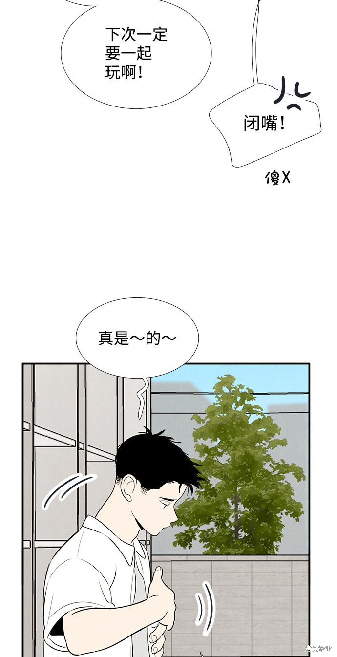 《世纪末青苹果补习班》漫画最新章节第72话免费下拉式在线观看章节第【64】张图片