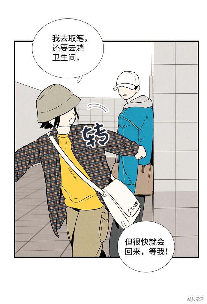 《世纪末青苹果补习班》漫画最新章节第35话免费下拉式在线观看章节第【14】张图片