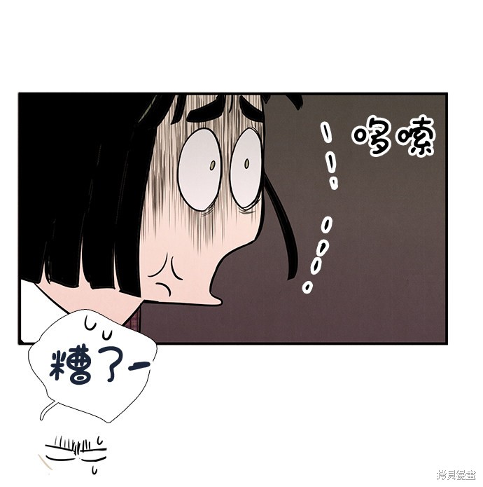 《世纪末青苹果补习班》漫画最新章节第55话免费下拉式在线观看章节第【70】张图片