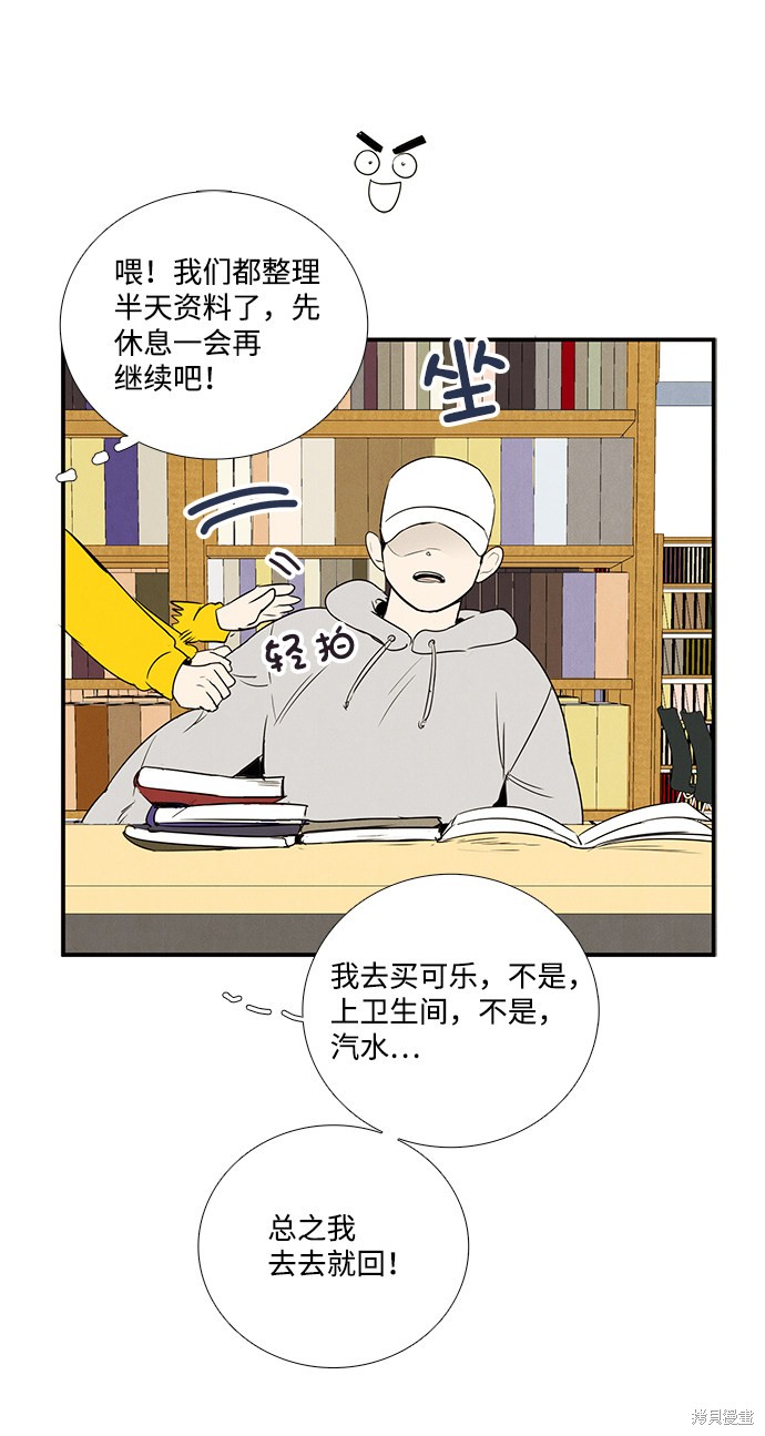 《世纪末青苹果补习班》漫画最新章节第34话免费下拉式在线观看章节第【25】张图片