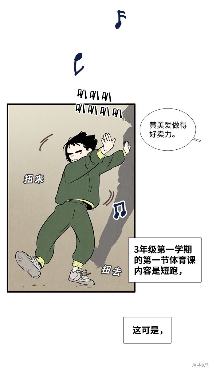 《世纪末青苹果补习班》漫画最新章节第11话免费下拉式在线观看章节第【18】张图片