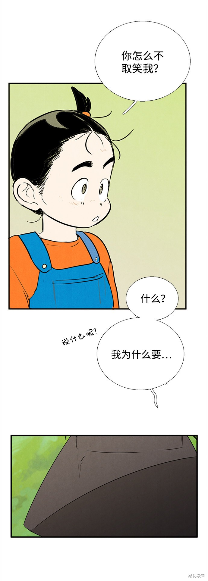 《世纪末青苹果补习班》漫画最新章节第66话免费下拉式在线观看章节第【92】张图片