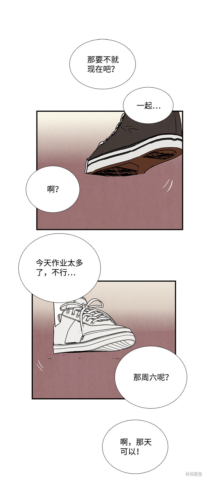 《世纪末青苹果补习班》漫画最新章节第45话免费下拉式在线观看章节第【34】张图片