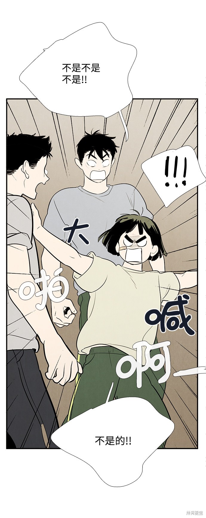 《世纪末青苹果补习班》漫画最新章节第58话免费下拉式在线观看章节第【139】张图片