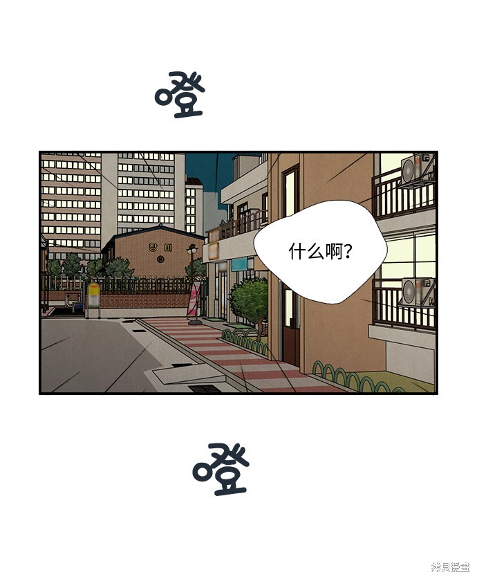 《世纪末青苹果补习班》漫画最新章节第48话免费下拉式在线观看章节第【71】张图片