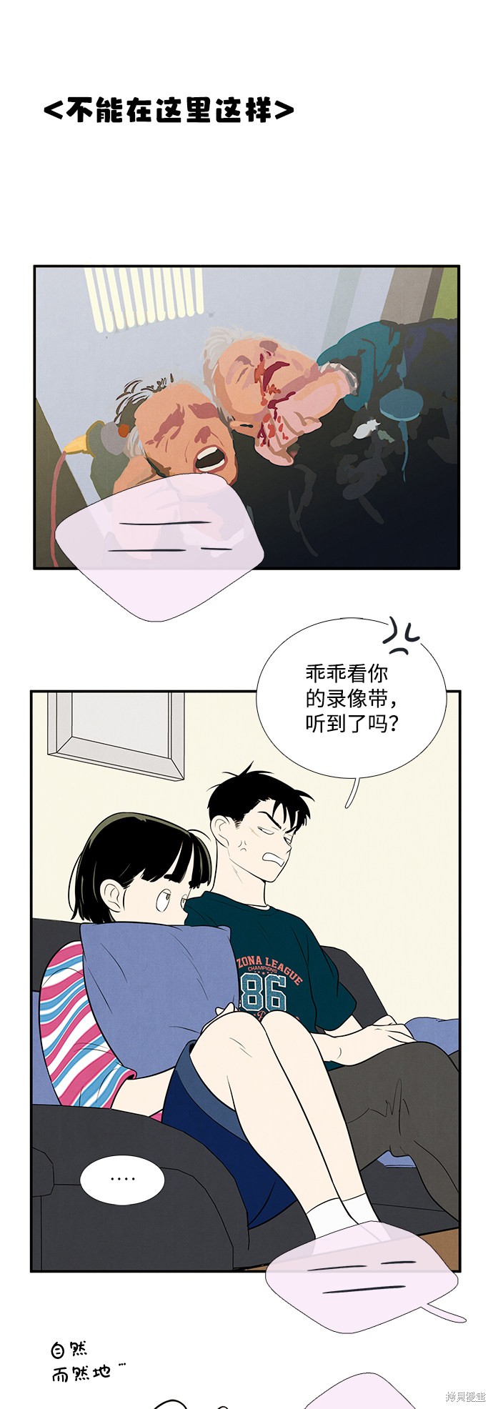 《世纪末青苹果补习班》漫画最新章节第80话免费下拉式在线观看章节第【66】张图片