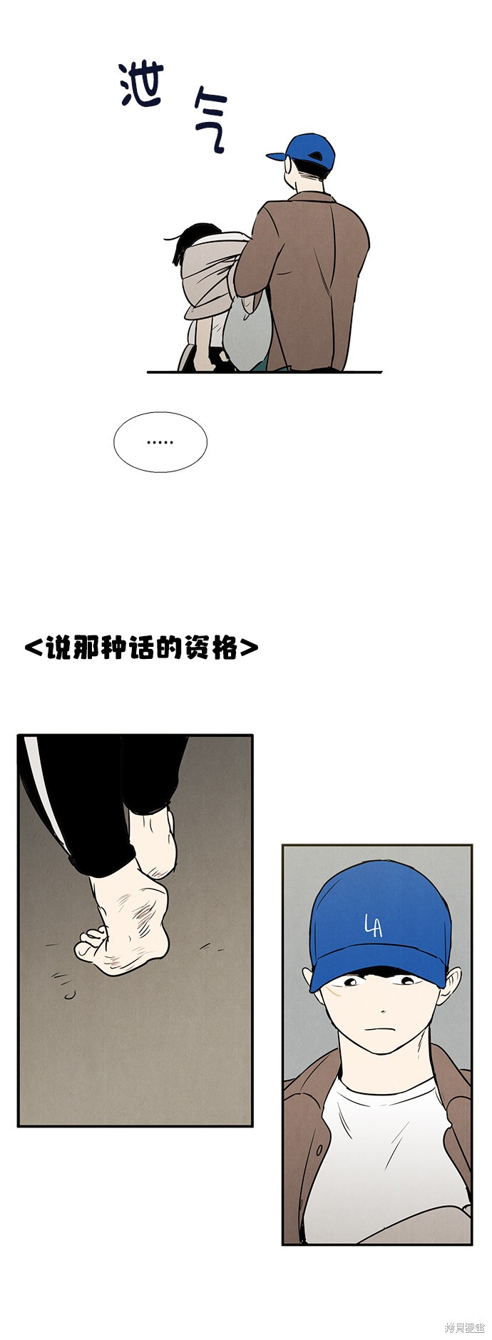 《世纪末青苹果补习班》漫画最新章节第19话免费下拉式在线观看章节第【18】张图片