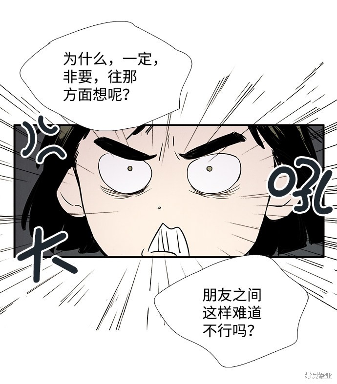 《世纪末青苹果补习班》漫画最新章节第30话免费下拉式在线观看章节第【20】张图片