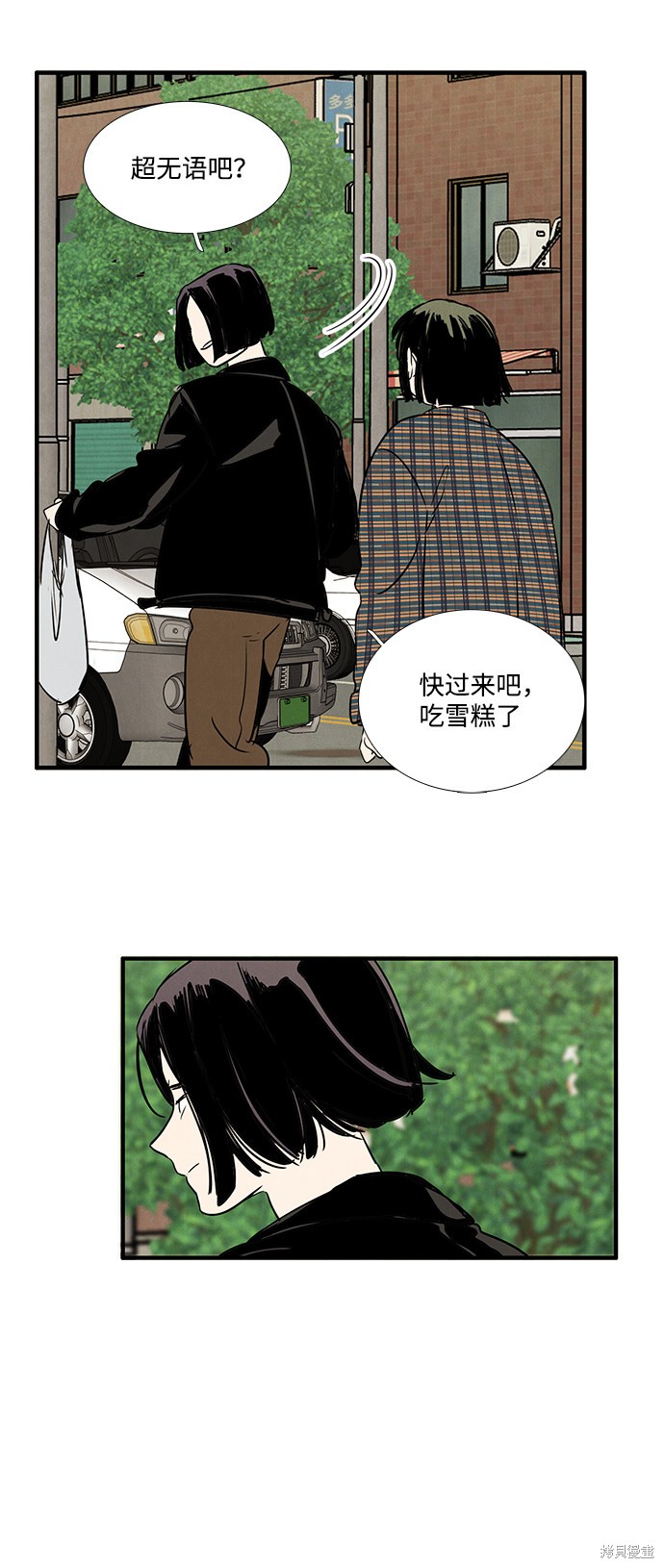 《世纪末青苹果补习班》漫画最新章节第26话免费下拉式在线观看章节第【77】张图片