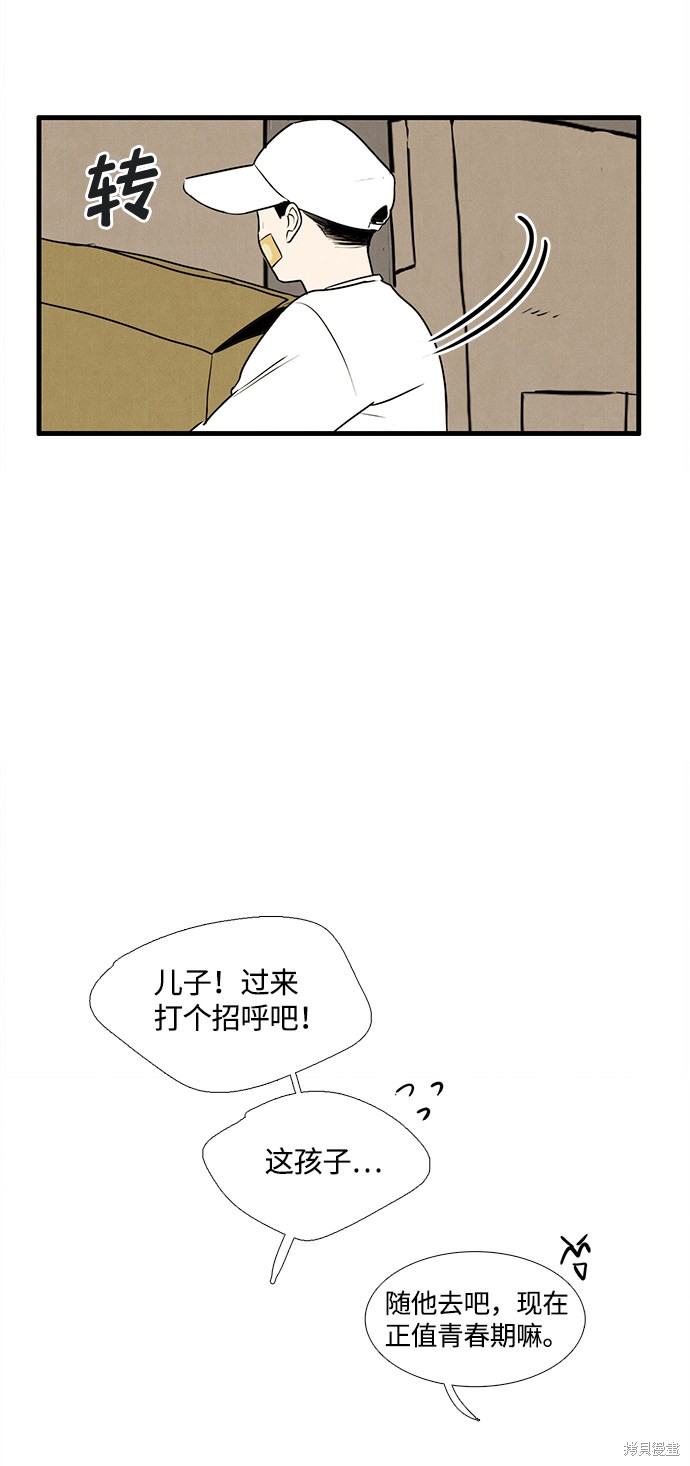 《世纪末青苹果补习班》漫画最新章节第7话免费下拉式在线观看章节第【19】张图片