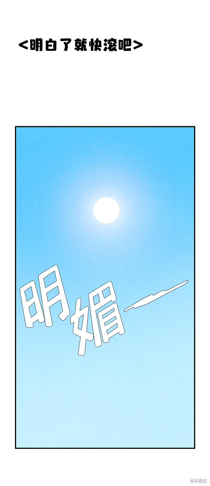 《世纪末青苹果补习班》漫画最新章节第75话免费下拉式在线观看章节第【6】张图片