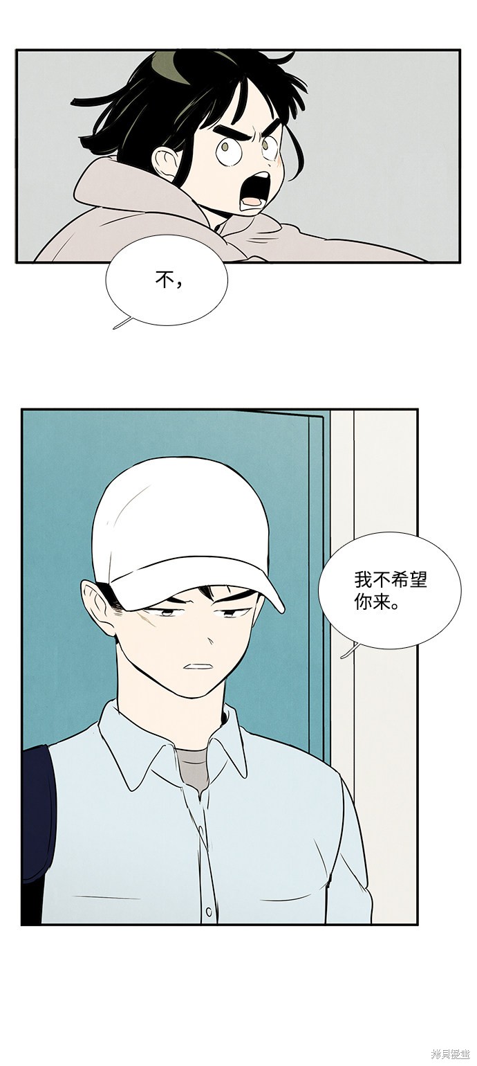 《世纪末青苹果补习班》漫画最新章节第38话免费下拉式在线观看章节第【30】张图片